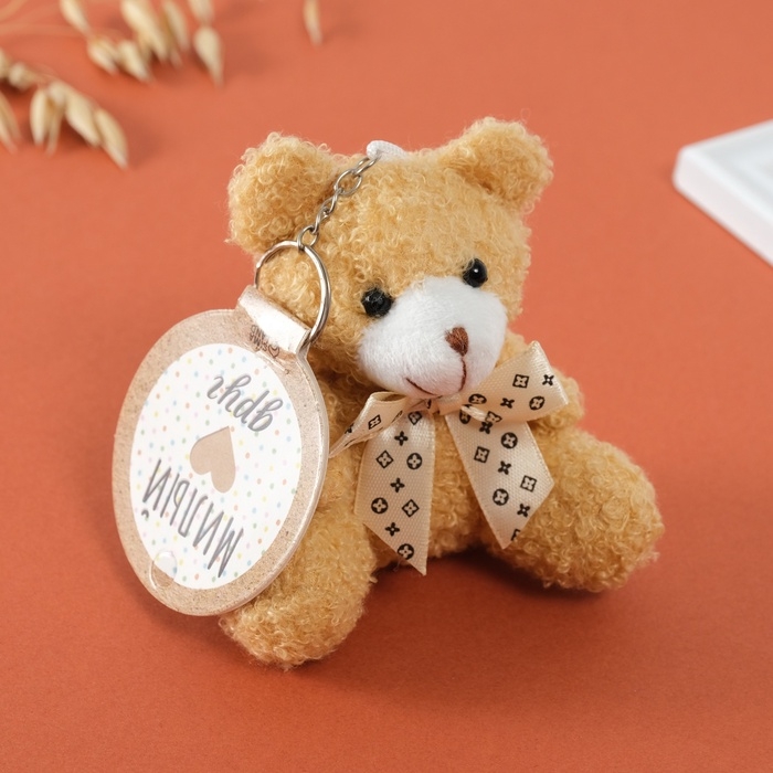 Брелок текстиль Брелок текстиль "Мишка с бежевым бантиком" 9х6х9,5 см