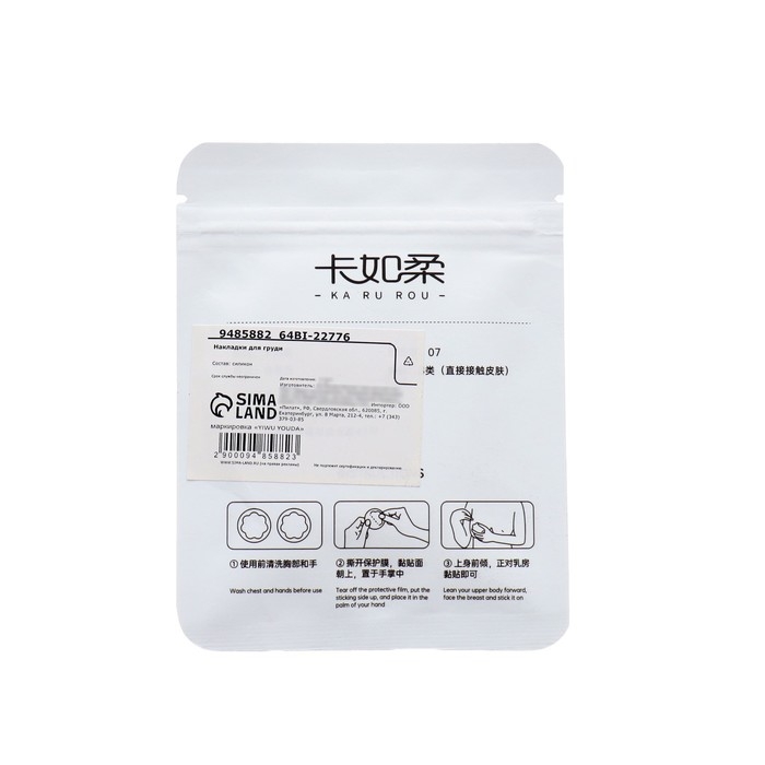 Накладки для груди, силикон, многоразовые 7,5 см Накладки для груди, силикон, многоразовые 7,5 см