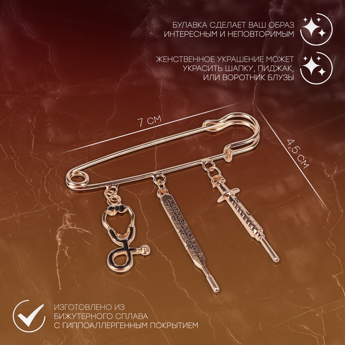 Булавка с подвесками «Медицина», 7 см, цвет чёрный золото Булавка с подвесками «Медицина», 7 см, цвет чёрный золото