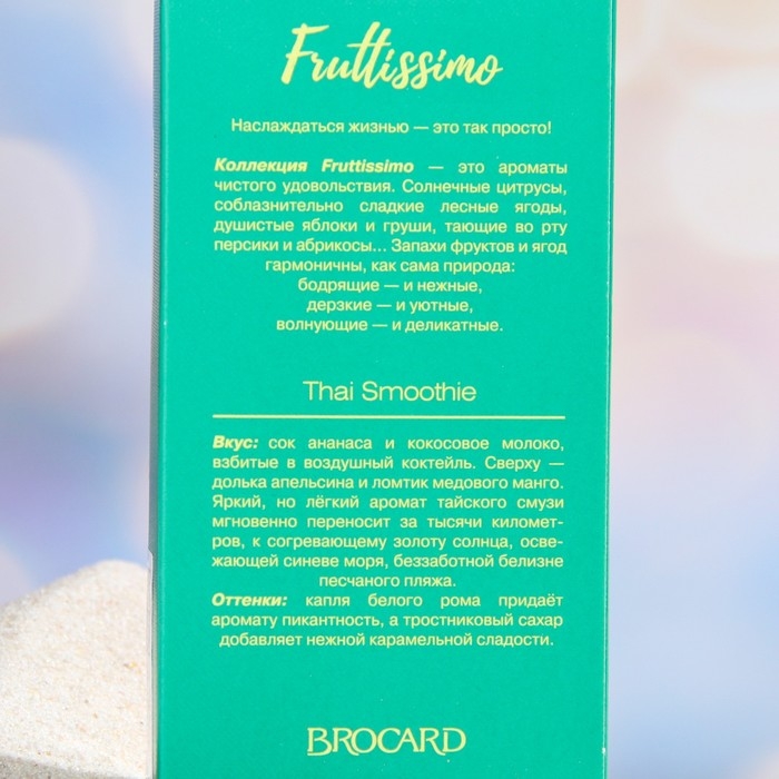 Туалетная вода женская Туалетная вода женская "Fruttissimo Тайский Cмузи ", 35 мл