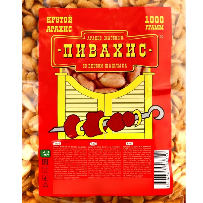 Арахис  Арахис "ПИВАХИС" со вкусом шашлыка, 1000 г