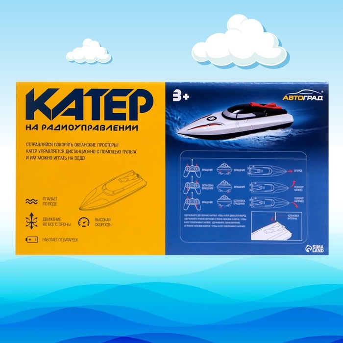 Катер радиоуправляемый «Скорость», работает от батареек Катер радиоуправляемый «Скорость», работает от батареек