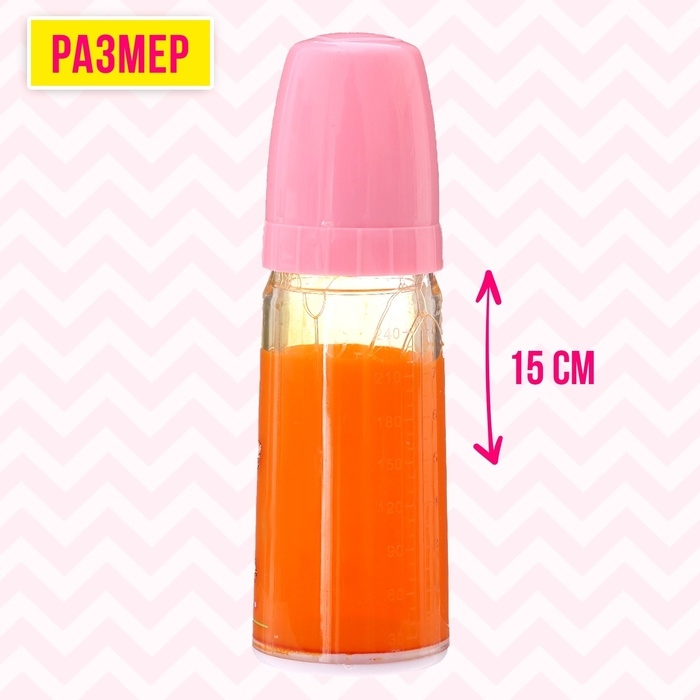 Бутылочка для пупса Бутылочка для пупса