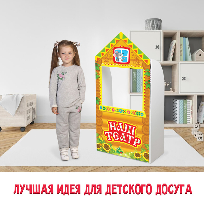 Ширма для кукольного театра. «Терем» напольная