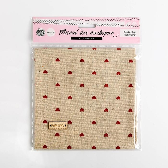Ткань для пэчворка холща «Сердцеедка», 50 х 50 см Ткань для пэчворка холща «Сердцеедка», 50 х 50 см