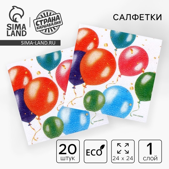 Салфетки бумажные однослойные «Воздушные шары», 24 × 24 см, в наборе 20 шт. Салфетки бумажные однослойные «Воздушные шары», 24 × 24 см, в наборе 20 шт.