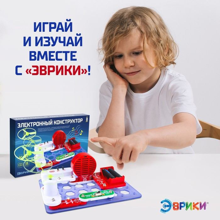 Конструктор электронный «Чудеса электроники», 16 схем, 14 деталей Конструктор электронный «Чудеса электроники», 16 схем, 14 деталей