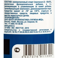 Антисептик кожный Астрадез-гель, 0,5 л