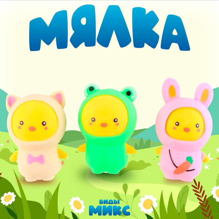 Мялка антистресс «Звери», виды МИКС Мялка антистресс «Звери», виды МИКС
