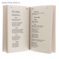 «1000 загадок, пословиц, поговорок, скороговорок», Дмитриева В. Г.