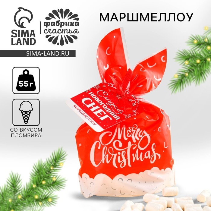 Новый год! Маршмеллоу в пакете &laquo;Сладкий новогодний снег&raquo;, со вкусом пломбира, 55 г.