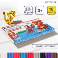Пластилин &laquo;Calligrata kids: классический&raquo;, 18 цветов, 360 г