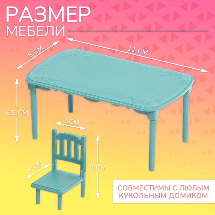 Набор мебели «Крошики. Уютный дом», столовая, 28 предметов Набор мебели «Крошики. Уютный дом», столовая, 28 предметов
