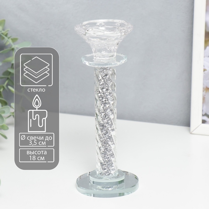 Подсвечник стекло на 1 свечу  Подсвечник стекло на 1 свечу "Спираль с камешками" 18х7х7 см