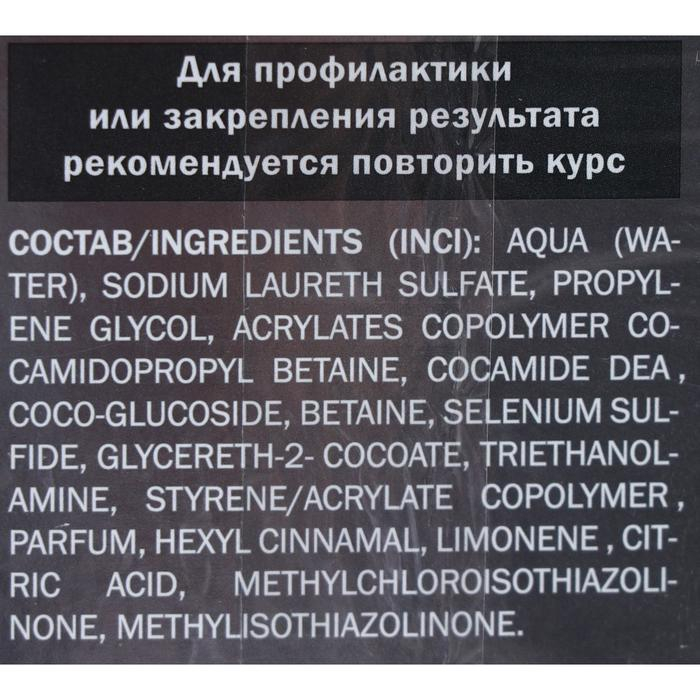Шампунь Фельдшер Сульсен №1, дерматологический против перхоти, 180 мл Шампунь Фельдшер Сульсен №1, дерматологический против перхоти, 180 мл