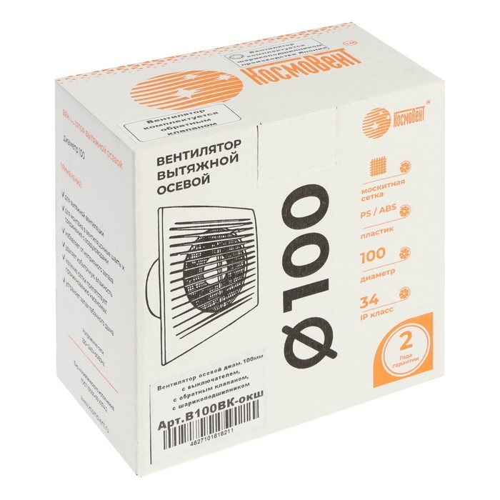 Вентилятор вытяжной Вентилятор вытяжной "КосмоВент" В100ВК-окш, d=100 мм, 144 м³/ч, с выключ, обр клапан, подш