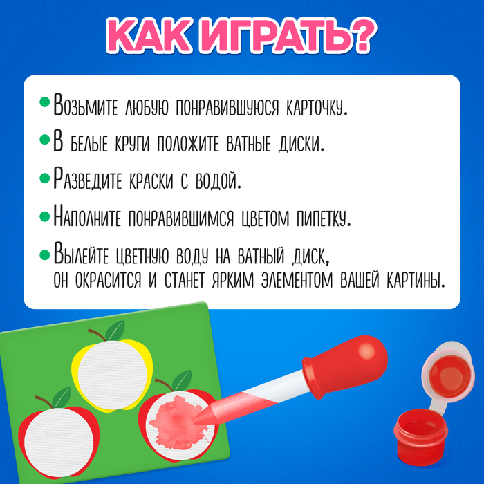 Развивающий набор «Задания с пипеткой» Развивающий набор «Задания с пипеткой»