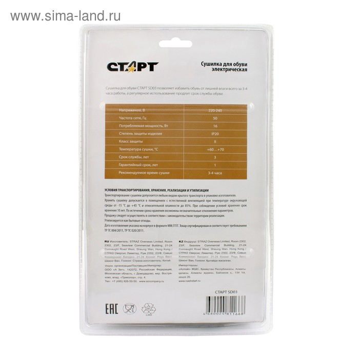 Сушилка для обуви  Сушилка для обуви "Старт" SD03, 16 Вт, 17 см, индикатор, жёлто-черная