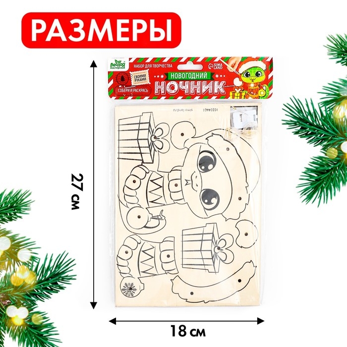 Набор для творчества «Новогодний ночник. Змея» Набор для творчества «Новогодний ночник. Змея»