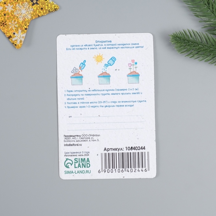 Растущая открытка Растущая открытка "Удачи" 10*15 см