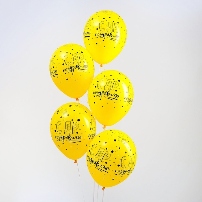 Воздушный шар латексный 12" &laquo;СДР поздравляю&raquo;, пастель, цвет жёлтый, 25 шт.