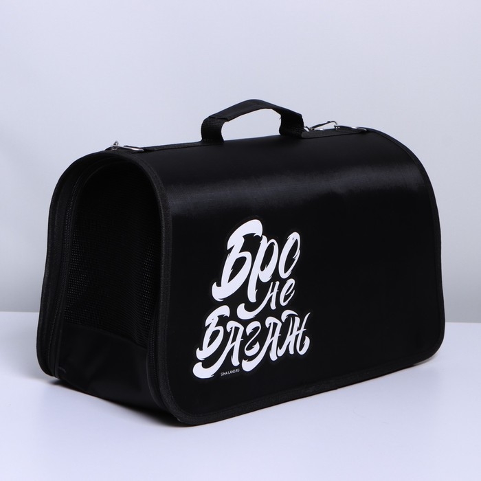 Сумка - переноска раскладная «Бро не багаж» 43х27х20 см Сумка - переноска раскладная «Бро не багаж» 43х27х20 см