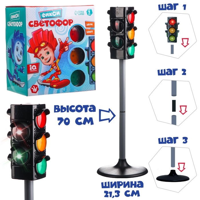 Светофор большой, со знаками, Фиксики Светофор большой, со знаками, Фиксики