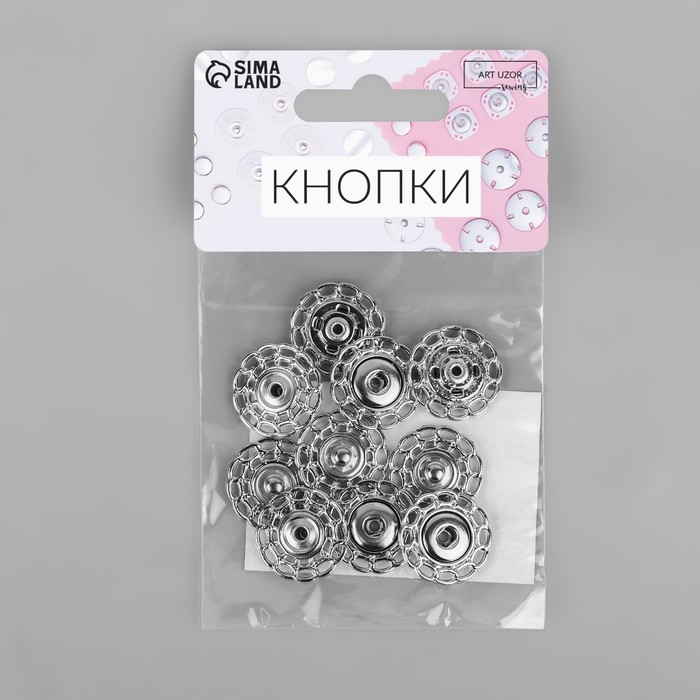Кнопки пришивные, декоративные, d = 20 мм, 5 шт, цвет серебряный Кнопки пришивные, декоративные, d = 20 мм, 5 шт, цвет серебряный