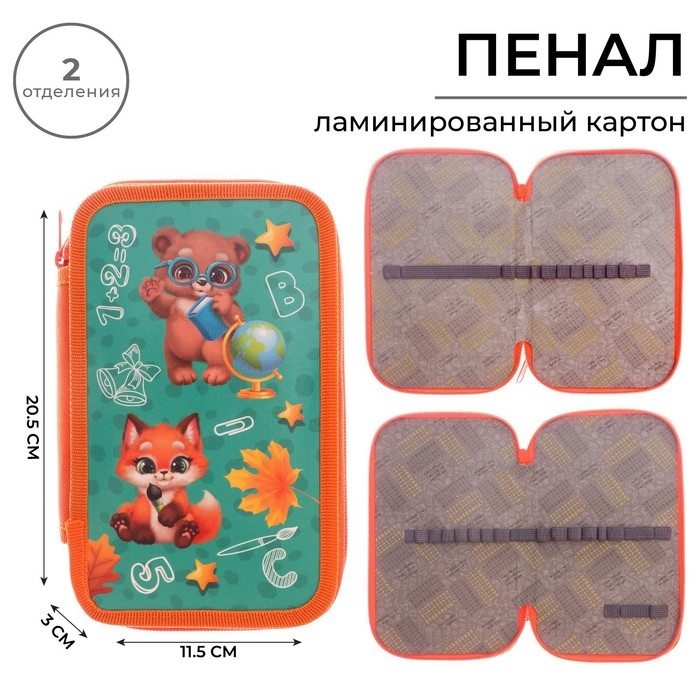 Пенал 2 секции, 125 х 205 х 40 мм, Calligrata 30П26/2 Пенал 2 секции, 125 х 205 х 40 мм, Calligrata 30П26/2 "Зверята", ламинированный картон