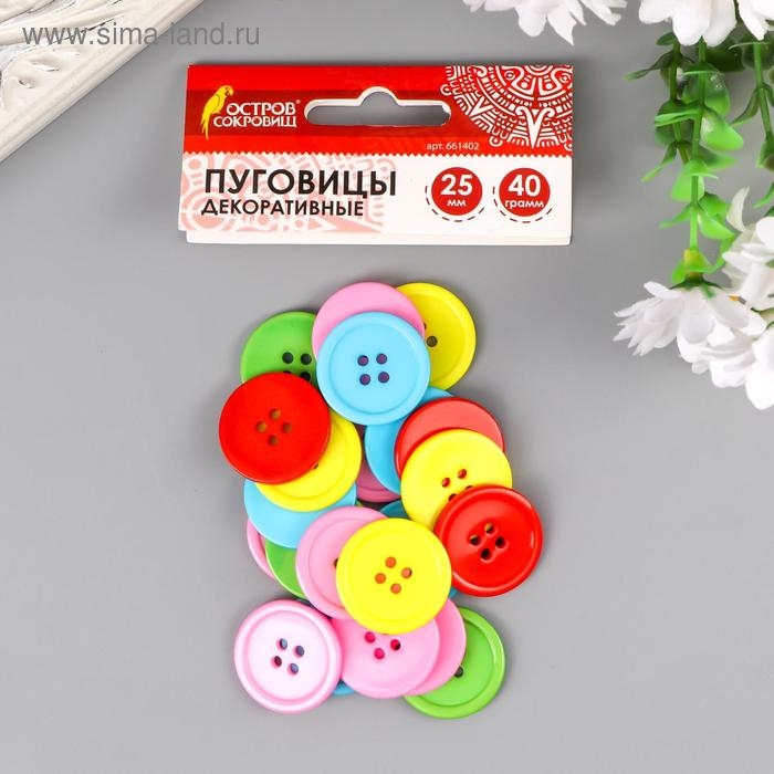 Пуговицы декоративные Пуговицы декоративные "Круглые", пластик, 25 мм, 5 цветов, 40 г