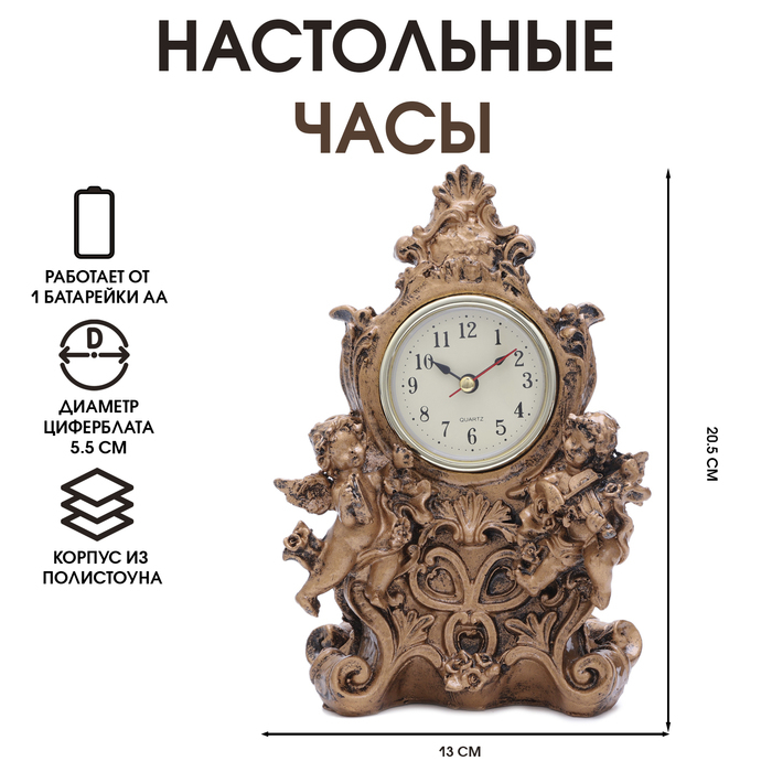 Часы настольные интерьерные на батарейках Часы настольные интерьерные на батарейках "Дуэт ангелов", 13 х 10 х 20.5 см, d-5.5 см