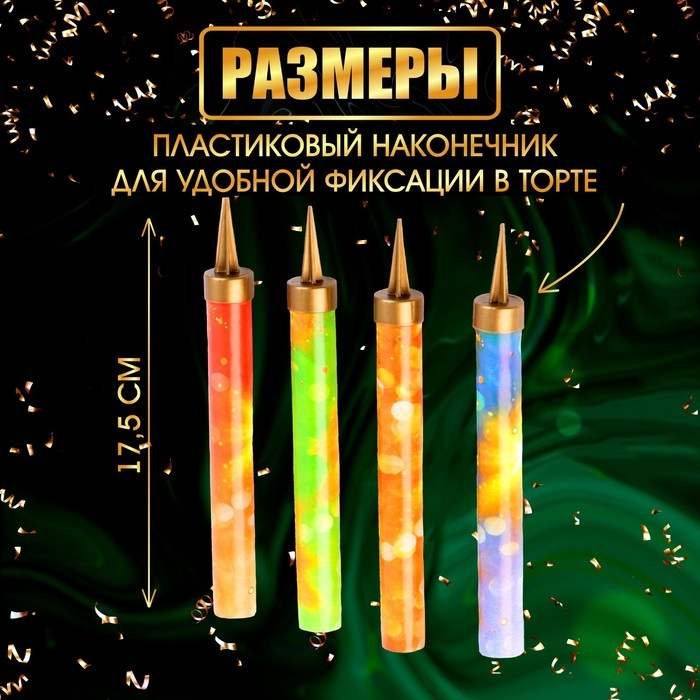 Свечи фонтаны для торта  Свечи фонтаны для торта "Неон", 17,5 см, 60 секунд, цветное пламя, 4 шт