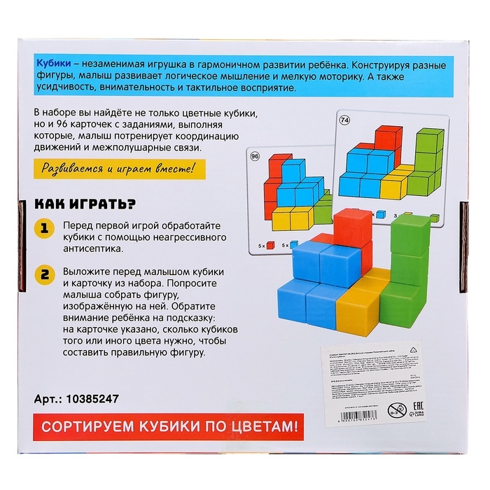 Развивающий набор «Логик-кубики», 24 элемента, 96 заданий, 3+ Развивающий набор «Логик-кубики», 24 элемента, 96 заданий, 3+