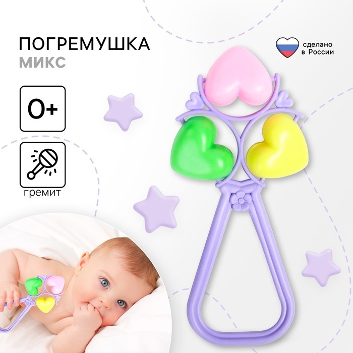 Погремушка на палочке «Сердечки», виды МИКС Погремушка на палочке «Сердечки», виды МИКС
