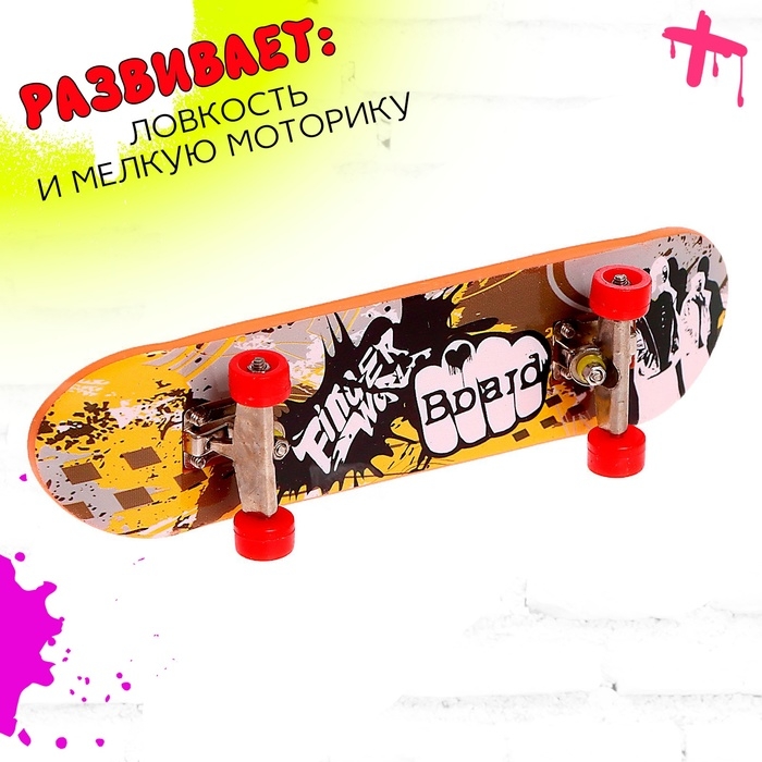 Набор скейт-парк «Трюк: скольжение», фингерборд с перилами на волне Набор скейт-парк «Трюк: скольжение», фингерборд с перилами на волне