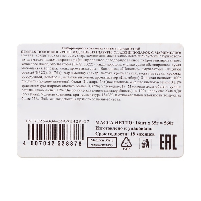 Шоколадная бомбочка Шоколадная бомбочка "Мишка с маршмеллоу", МИКС, 35 г