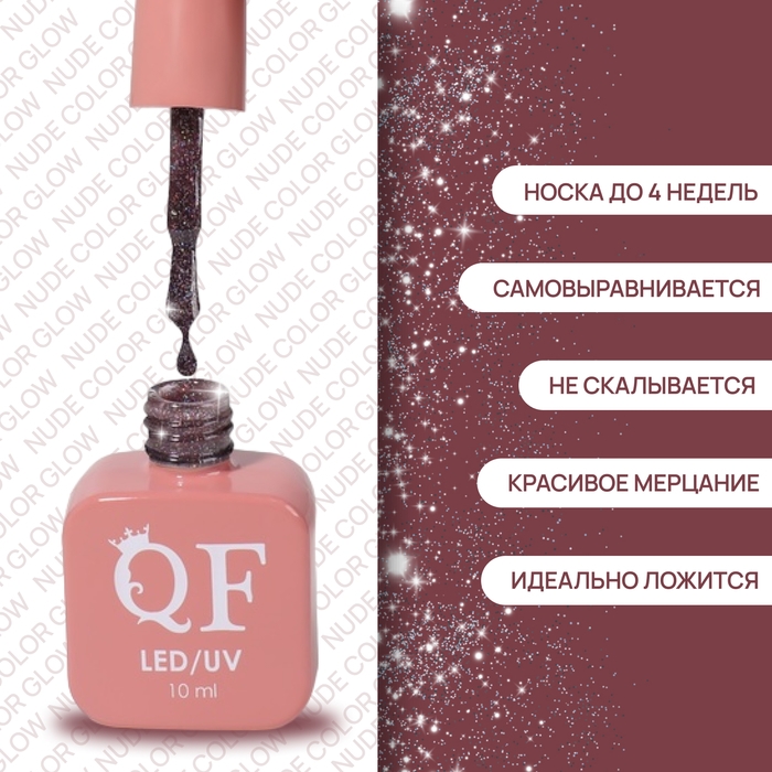 Гель лак для ногтей «NUDE COLOR GLOW», 3-х фазный, 10 мл, LED/UV, цвет фиолетовый (28) Гель лак для ногтей «NUDE COLOR GLOW», 3-х фазный, 10 мл, LED/UV, цвет фиолетовый (28)