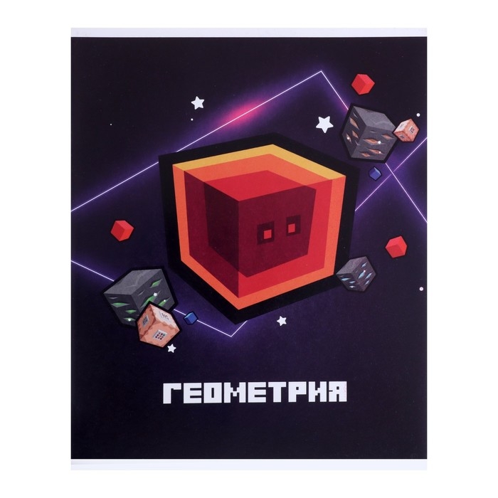 Комплект предметных тетрадей 36 листов  Комплект предметных тетрадей 36 листов "Пиксели", 10 предметов со справочным материалом, обложка мелованный картон, блок офсет
