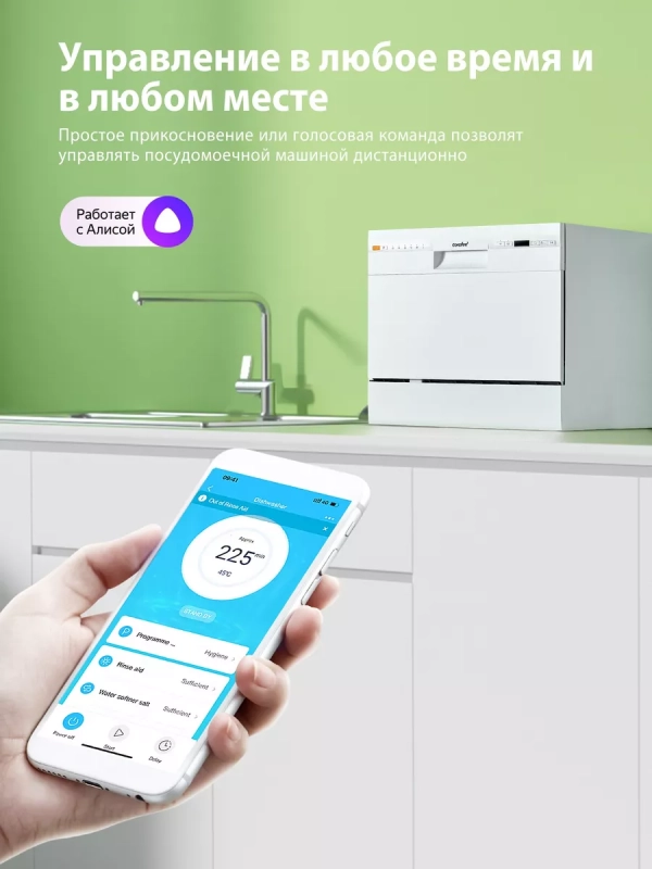 Компактная настольная посудомоечная машина CDWC551Wi, Wi-Fi Компактная настольная посудомоечная машина CDWC551Wi, Wi-Fi