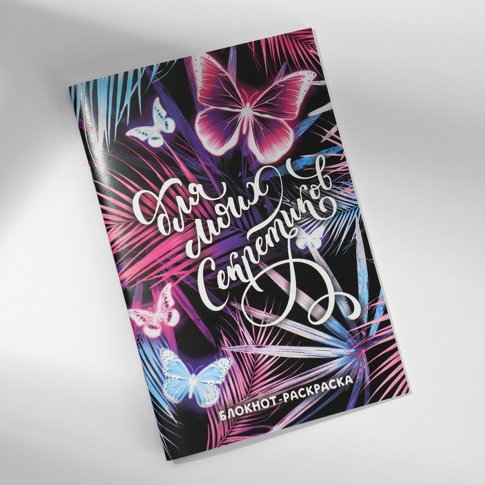 Подарочный набор блокнот-раскраска, трафарет, наклейки и восковые мелки Подарочный набор блокнот-раскраска, трафарет, наклейки и восковые мелки "С 8 марта"