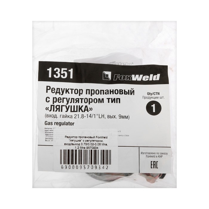 Редуктор пропановый FoxWeld  Редуктор пропановый FoxWeld "лягушка" с регулятором, вход/выход 0.75/0.02-0.06 Мпа, 1.2 Мпа