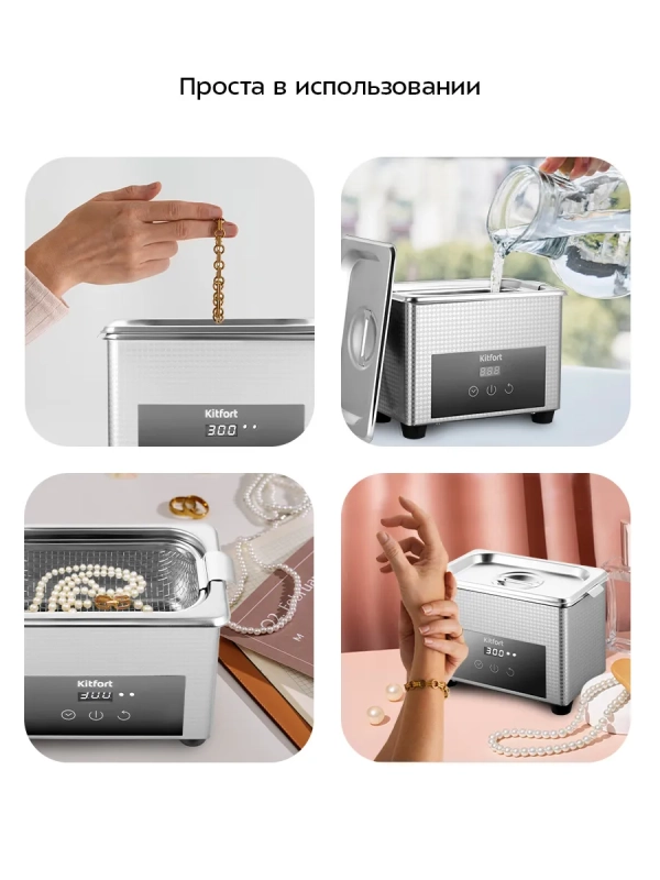 Ультразвуковая мойка для инструментов КТ-6451 - 35 Вт Ультразвуковая мойка для инструментов КТ-6451 - 35 Вт