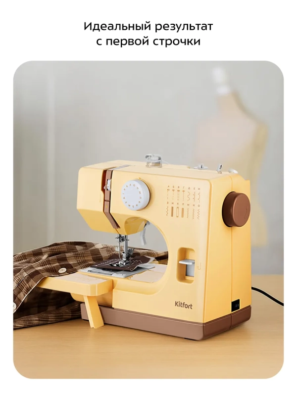 Швейная машинка портативная КТ-9930 - 9 Вт