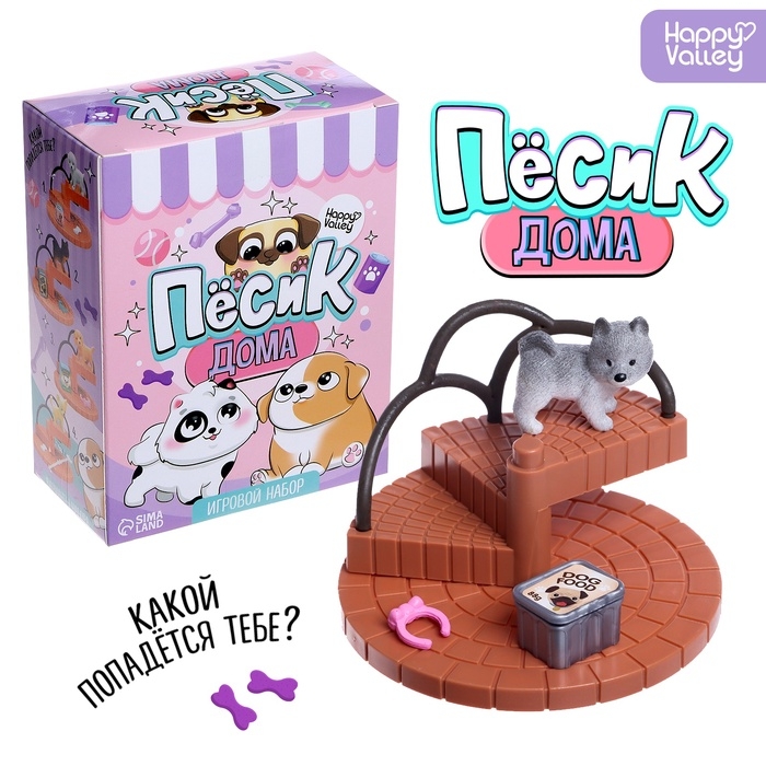 Игровой набор &laquo;Пёсик дома&raquo; с аксессуарами, МИКС