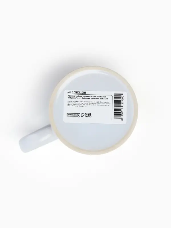 Кружка чайная керамическая &laquo;Любимой бабушке&raquo;, 320 мл