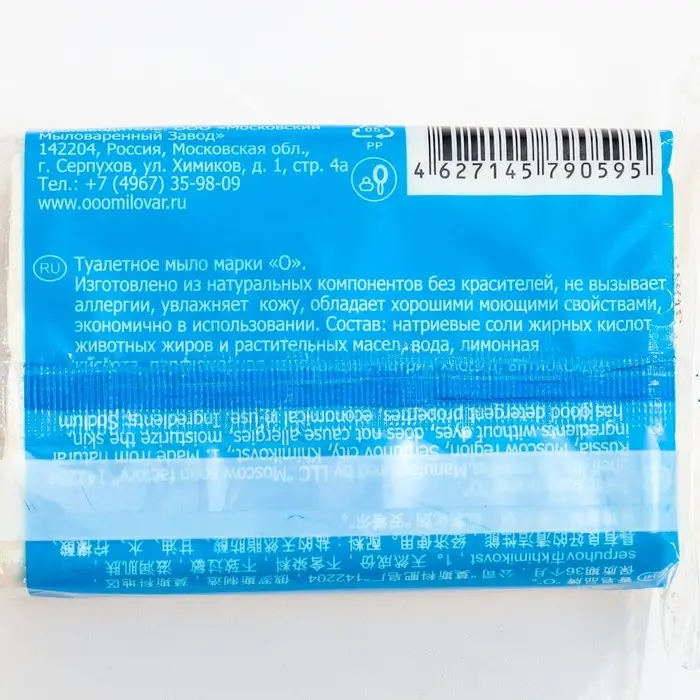 Туалетное мыло, банное, в упаковке, 200 г