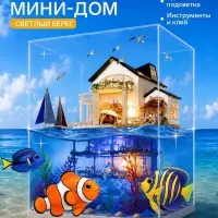 Конструктор &laquo;Светлый берег&raquo;, набор для творчества