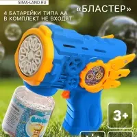 Генератор мыльных пузырей &laquo;Бластер&raquo;, световые эффекты, работает от батареек, цвет синий