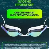 Очки для плавания ONLYTOP, набор носовых перемычек, белые, линзы жёлтые