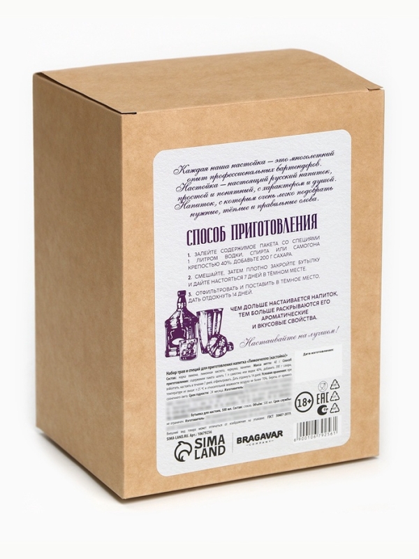 Набор для приготовления алкоголя "Лимончелло", набор специй, штоф